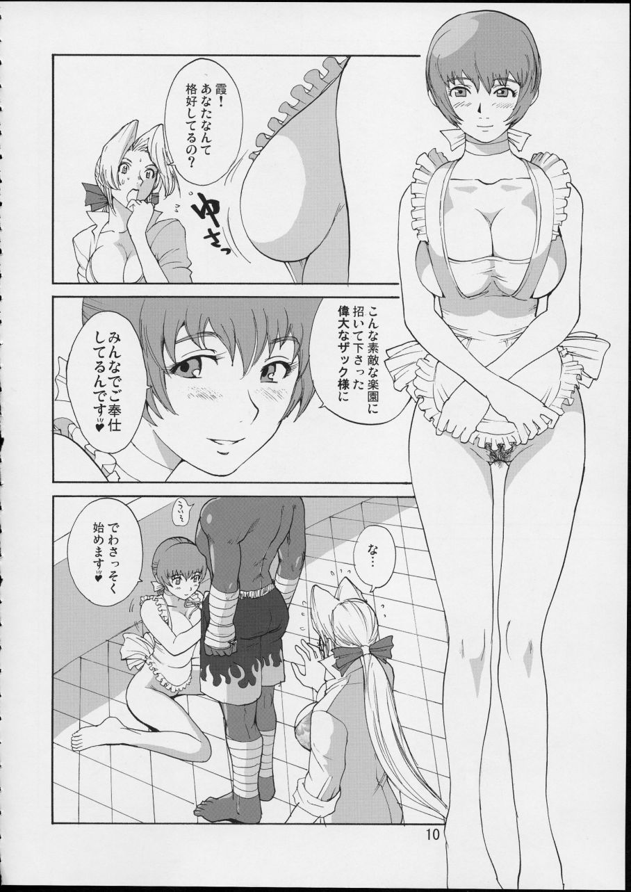 SURVIVOR!! ~Kasumi ga Mizugi ni Kigaetara~ page 11 full