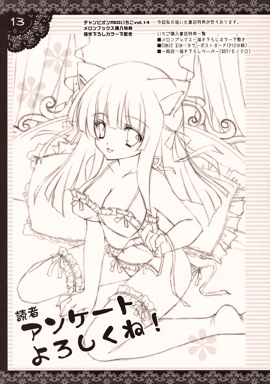 Shigukore 11 page 12 full
