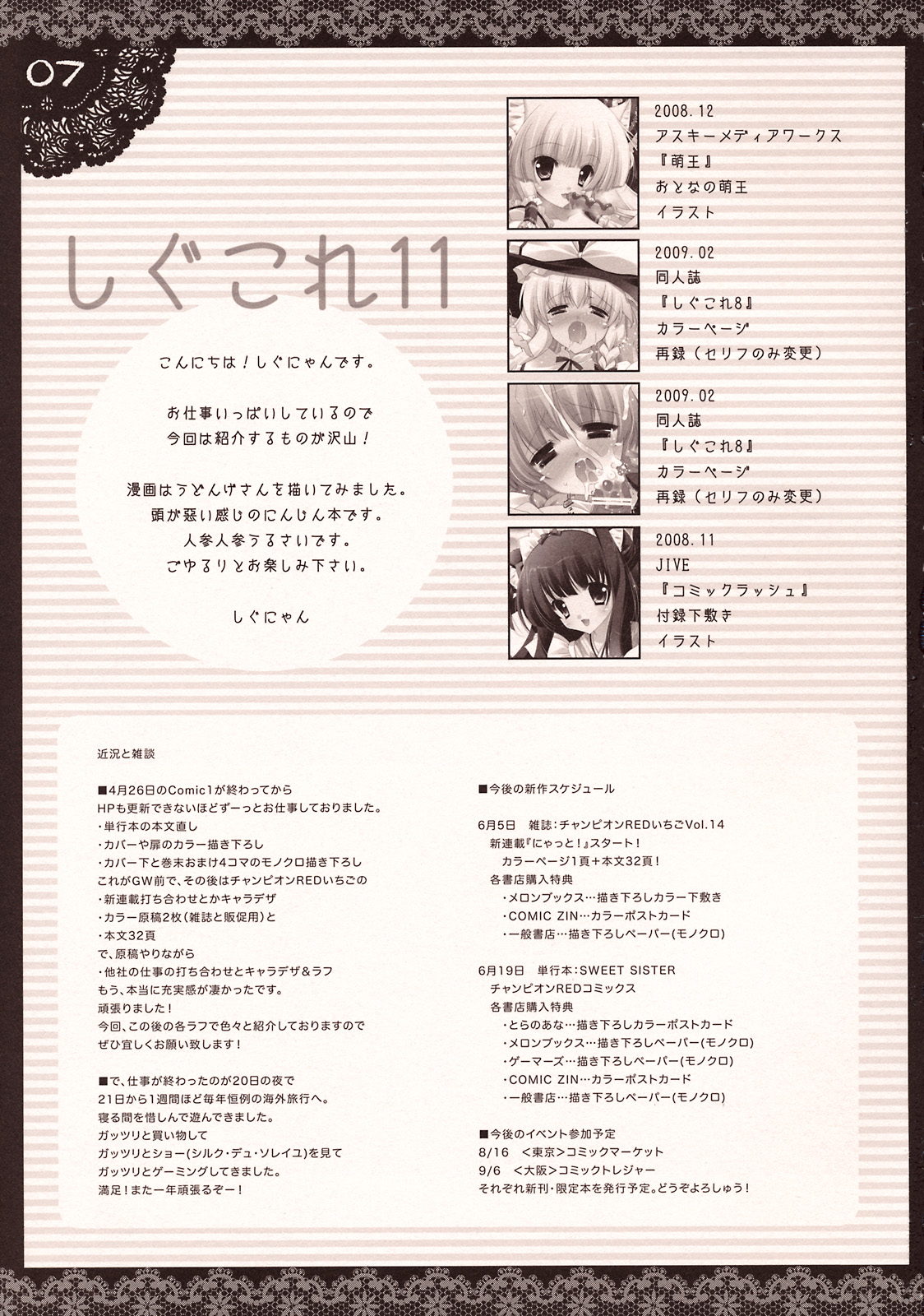Shigukore 11 page 6 full