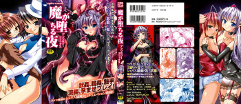 [Anthology] Ma ga Ochiru Yoru Anthology Comics cover