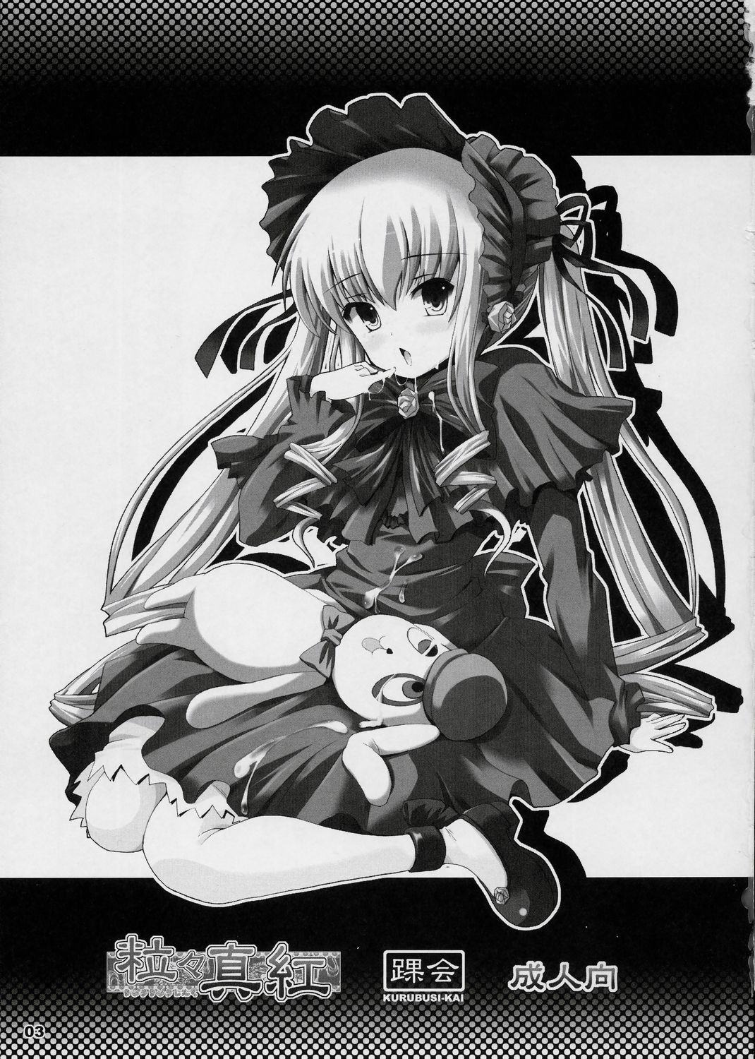 Ryuuryuu Shinku page 2 full