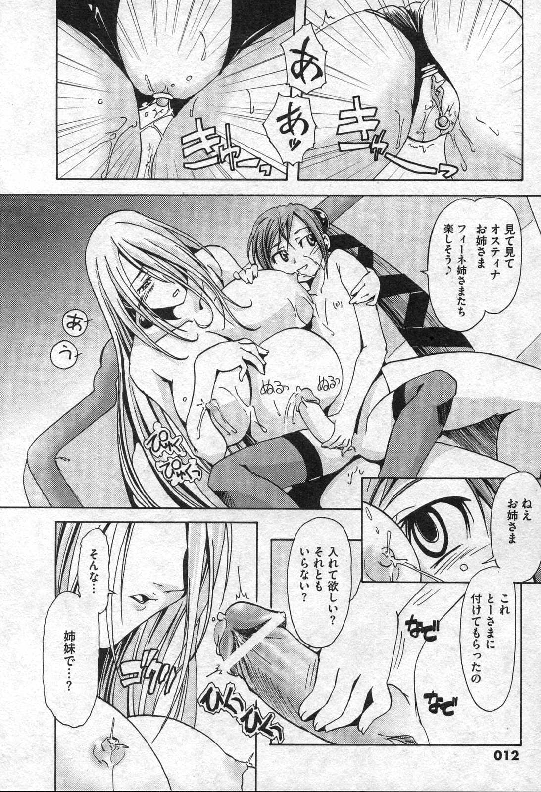 Comic XO 2006-09 Vol. 4 page 12 full