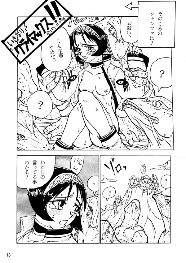Comic Endorphin 4 page 12 full