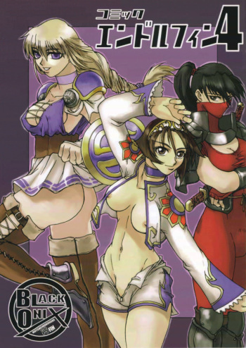 [Black Onix (S Master)] Comic Endorphin 4 (SoulCalibur) cover