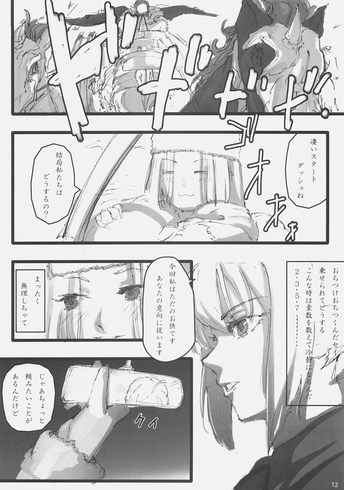 Concerto page 11 full