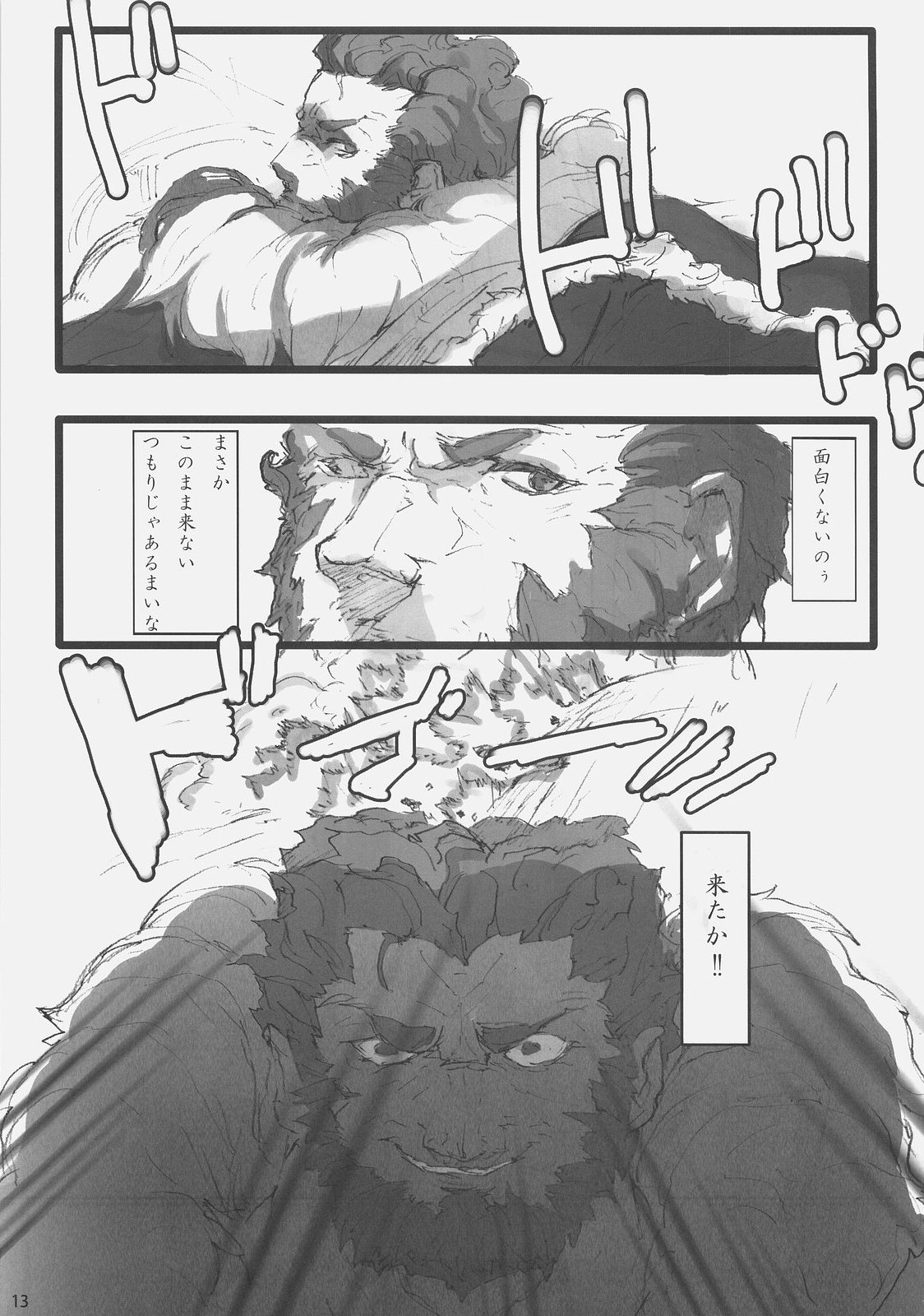 Concerto page 12 full