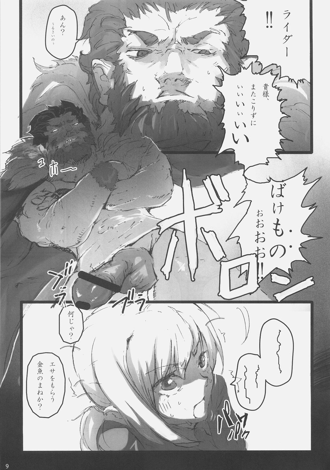 Concerto page 8 full