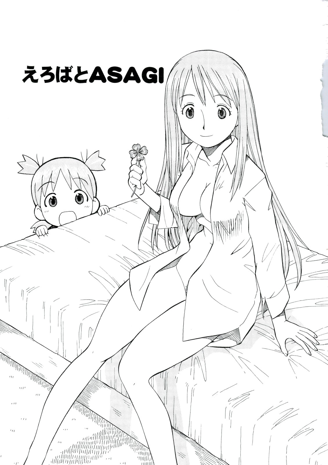 Erobato ASAGI page 2 full