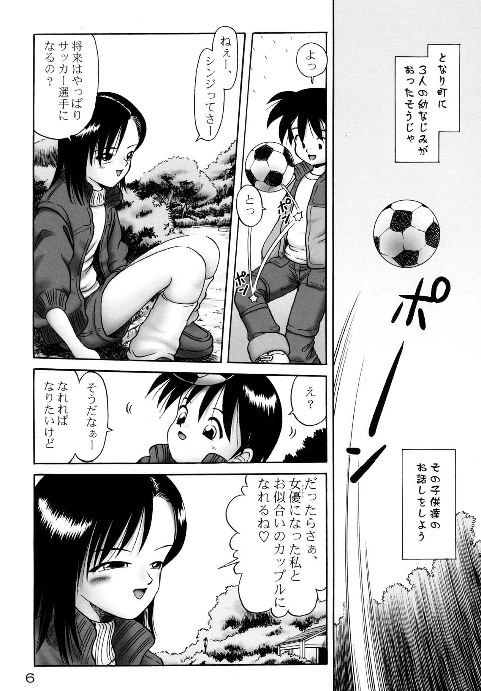 Yurisuzume page 6 full
