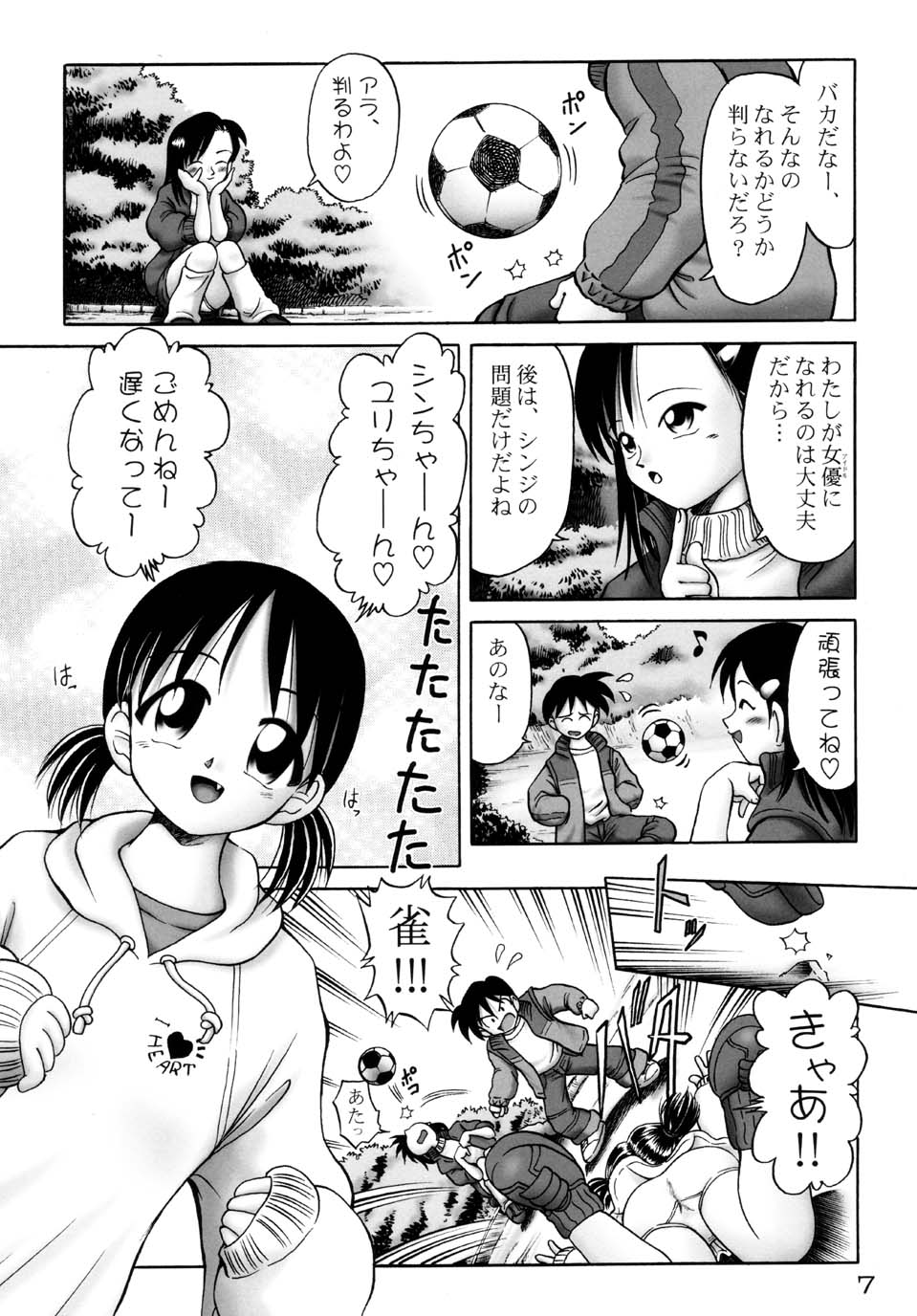 Yurisuzume page 7 full