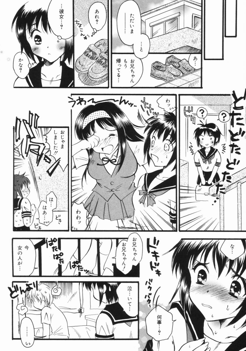 Imouto no Oshiri no Ana page 11 full