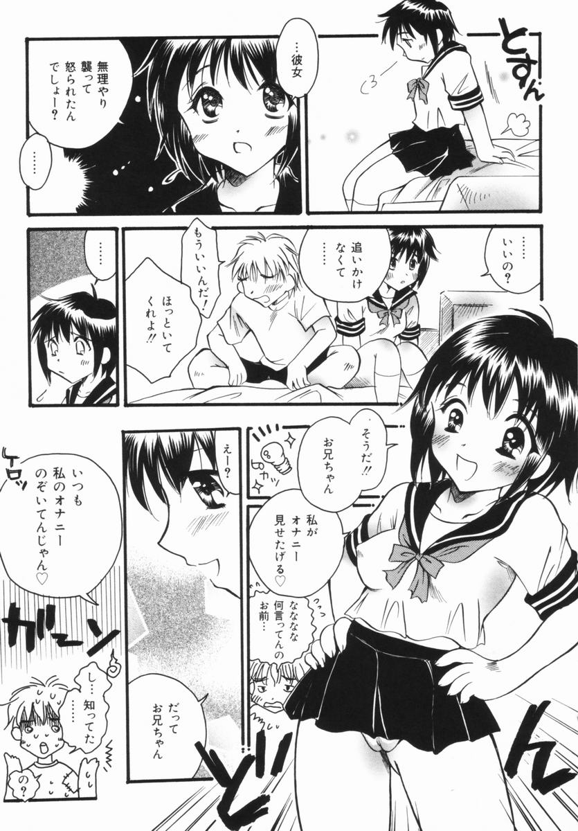 Imouto no Oshiri no Ana page 12 full