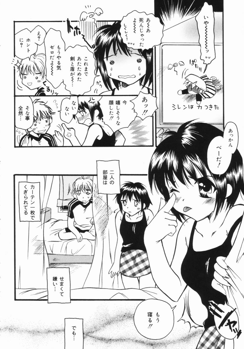 Imouto no Oshiri no Ana page 7 full