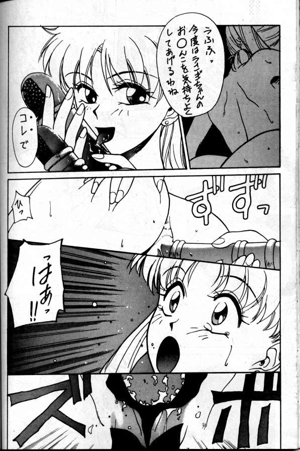 Heights of Disgrace page 12 full