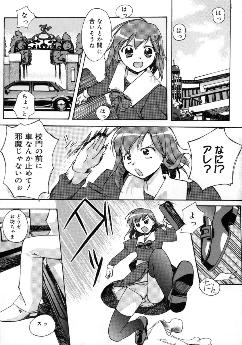 Yes! Problem - Momoiro Panic Gakuen page 11 full