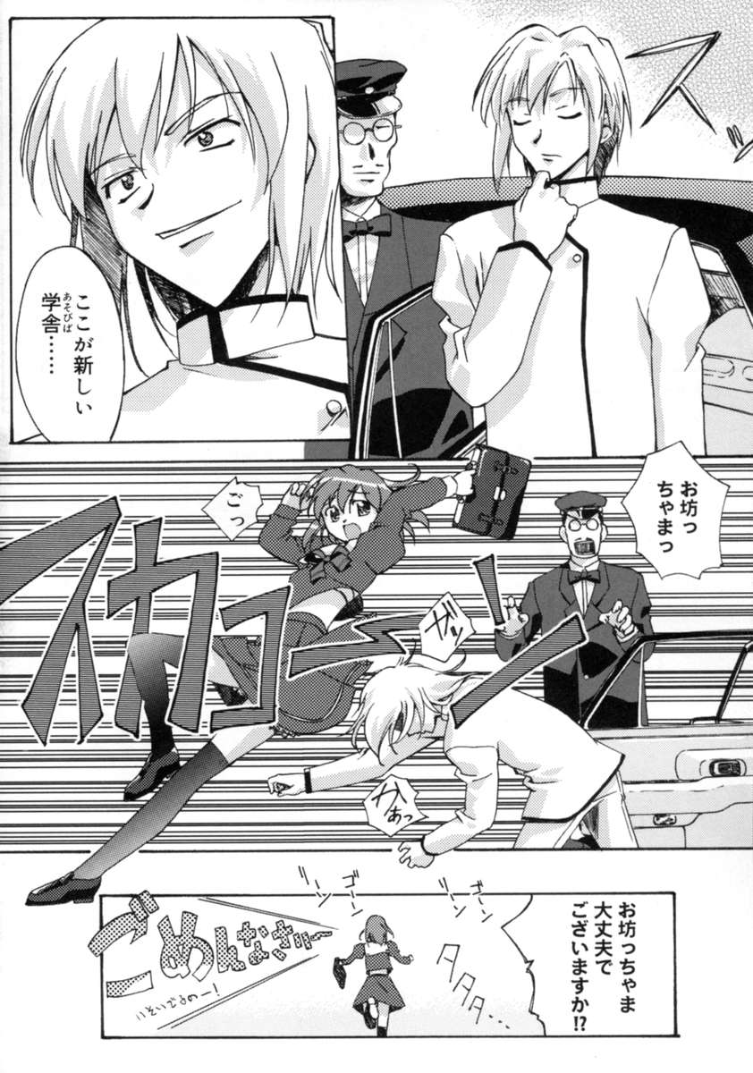 Yes! Problem - Momoiro Panic Gakuen page 12 full