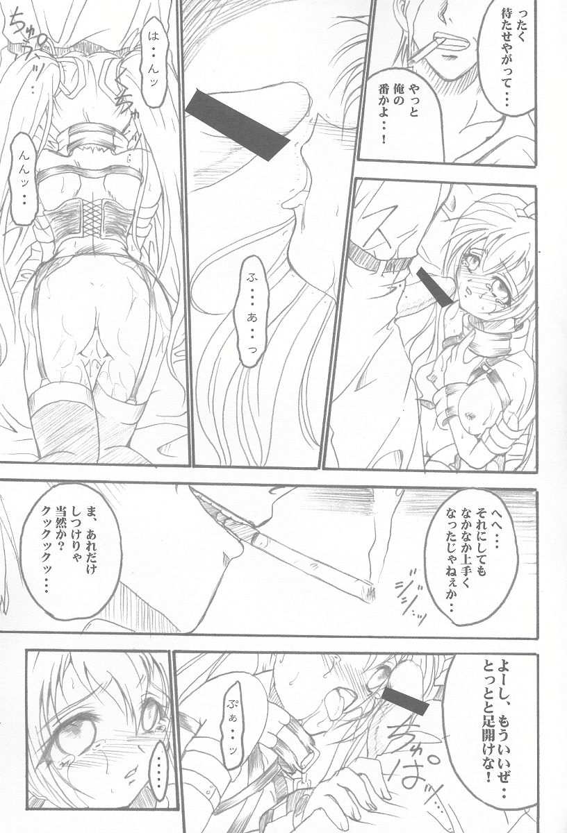 SOLID STATE 3 page 12 full