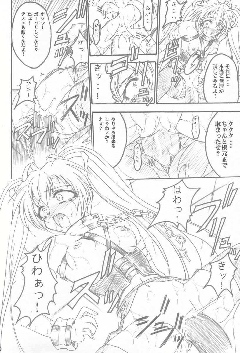 SOLID STATE 3 page 9 full