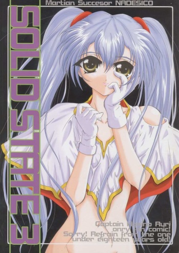 [TERRA DRIVE (Teira)] SOLID STATE 3 (Love Hina, Martian Successor Nadesico) cover