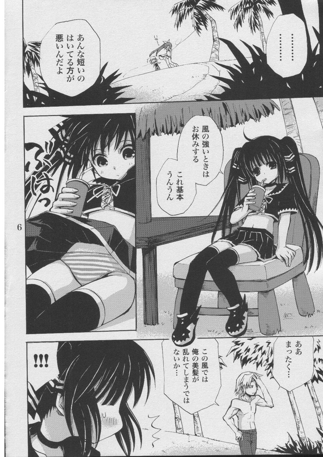 Jiyuu na Hito page 4 full