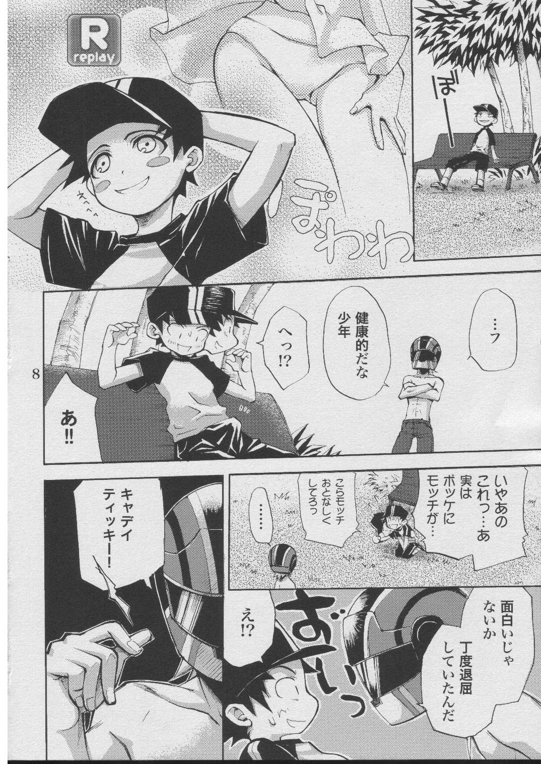Jiyuu na Hito page 6 full