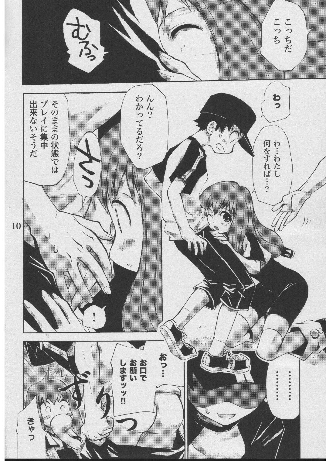 Jiyuu na Hito page 8 full