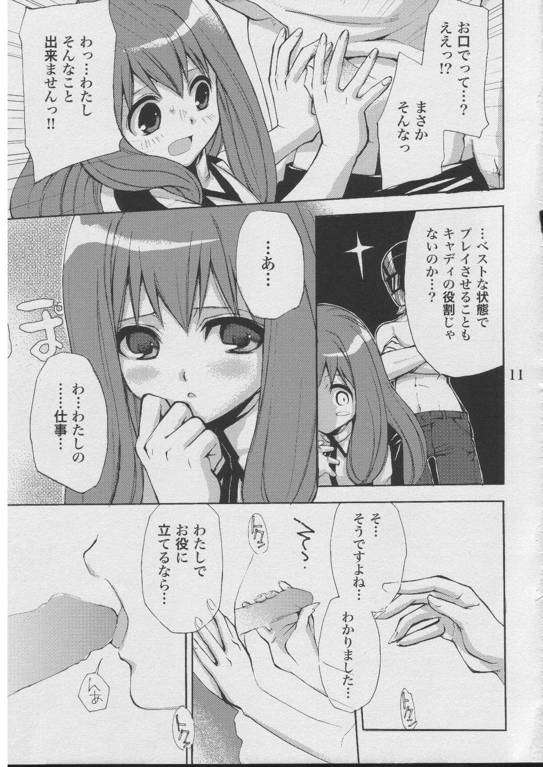 Jiyuu na Hito page 9 full