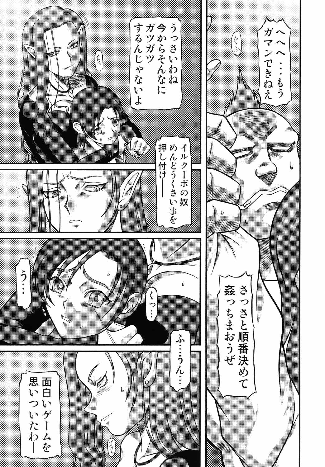 Kilometer 18 page 6 full