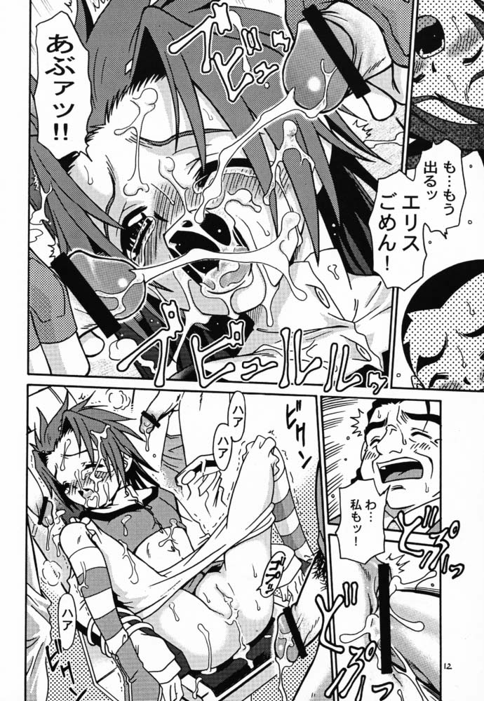 Latinum Shintaku! page 11 full