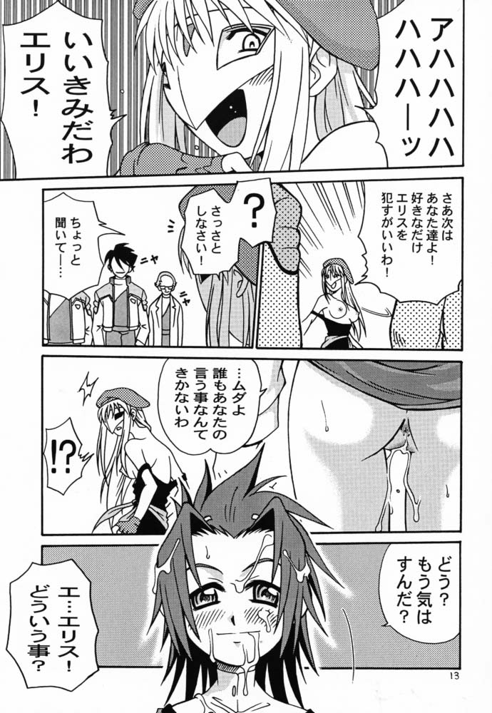 Latinum Shintaku! page 12 full