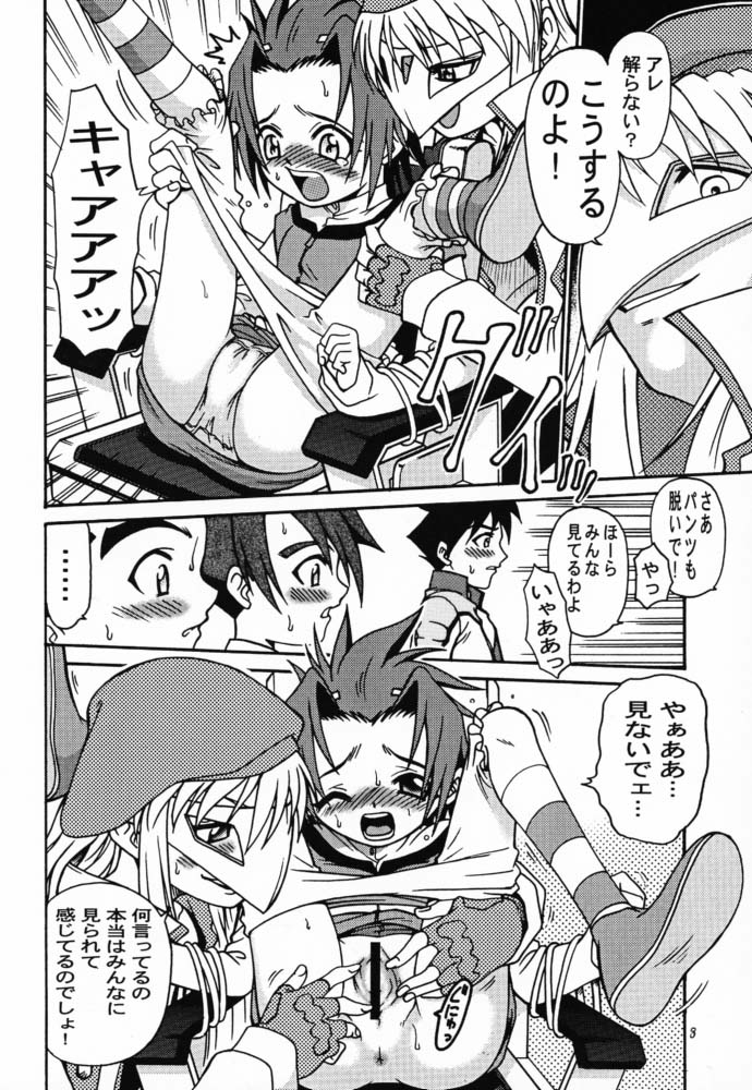 Latinum Shintaku! page 7 full