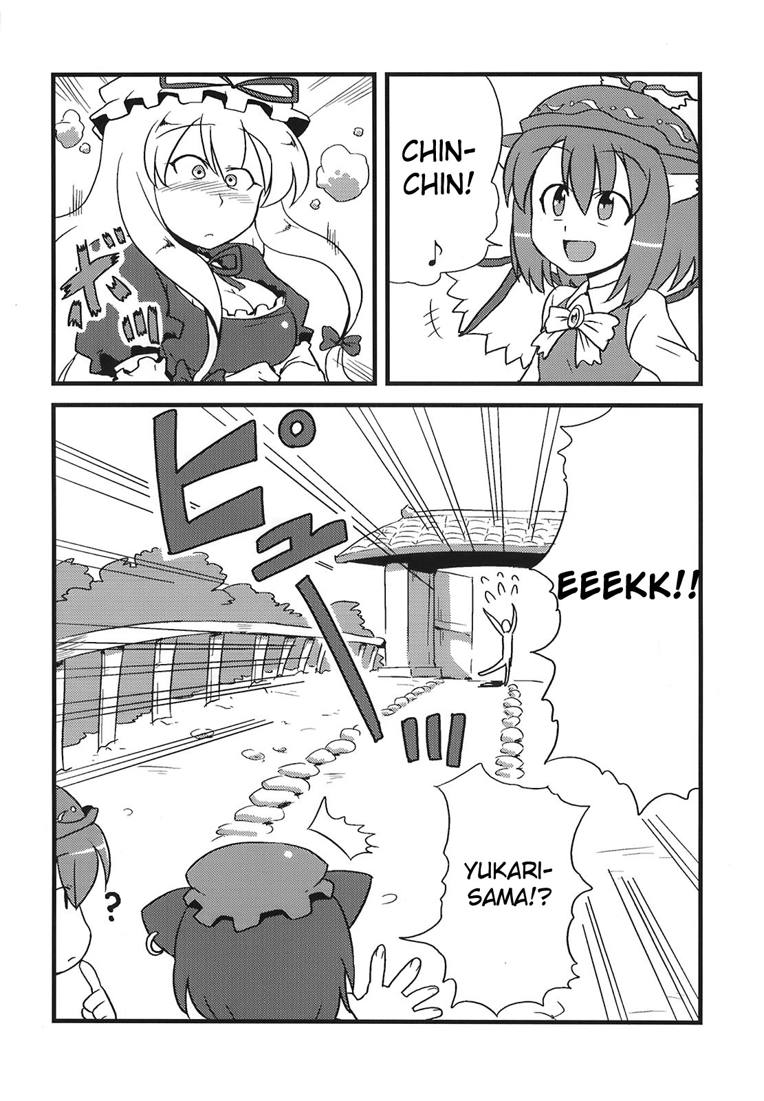 Yukarin Yume Mousou page 6 full