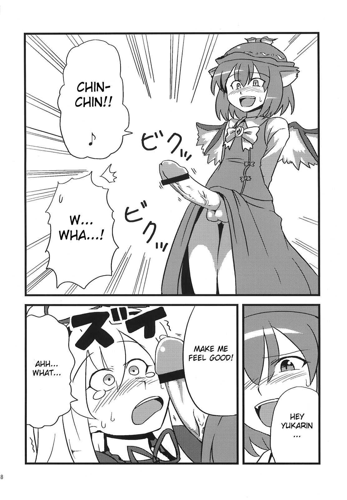 Yukarin Yume Mousou page 8 full