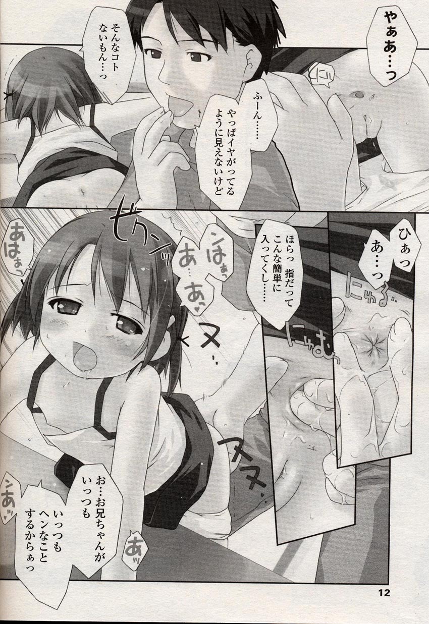 Comic LO 2004-08 Vol. 08 page 11 full