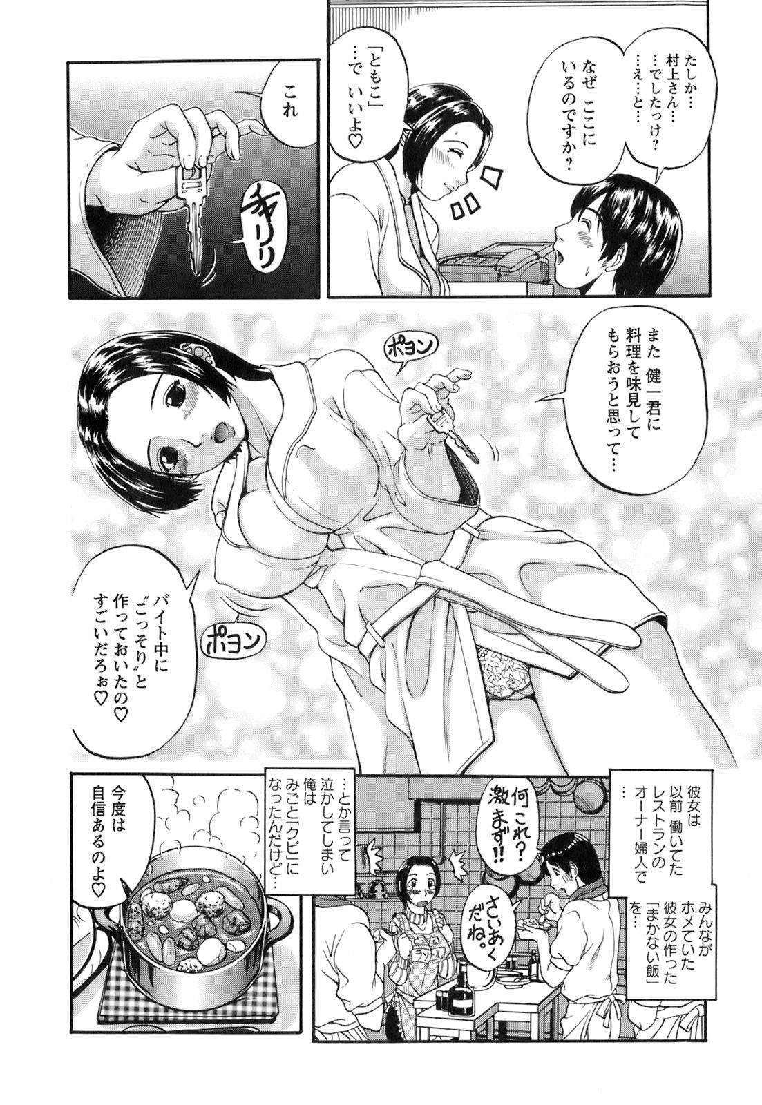Okusama to Shimashou ne page 11 full