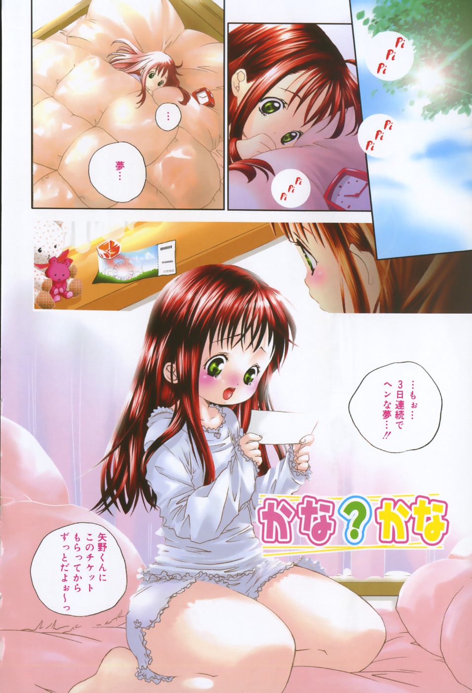 Tenohira ni Onnanoko page 11 full
