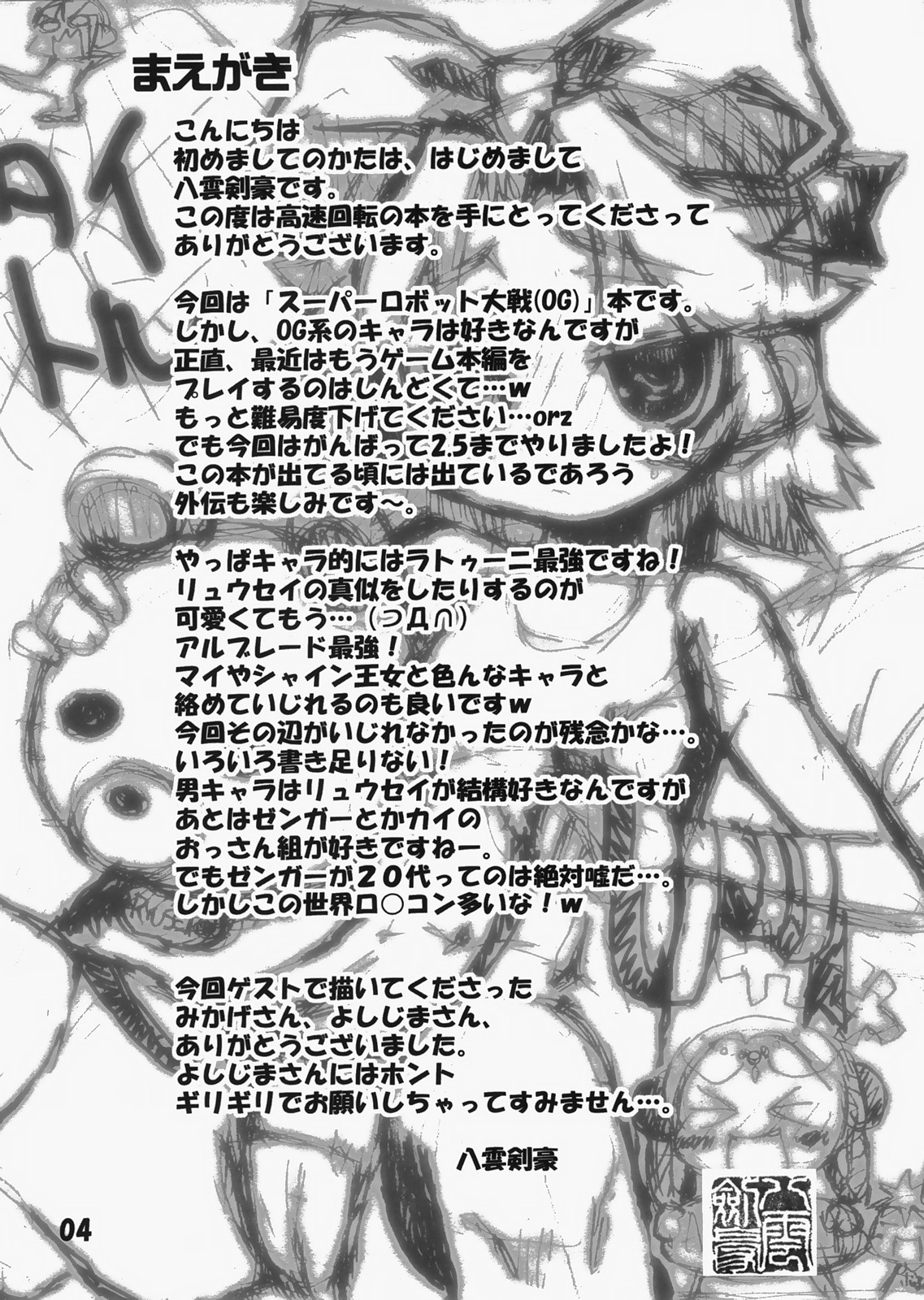 Tonfā saikyō densetsu page 3 full