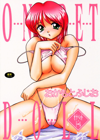 [Okamoto Fujio] Onapet Doll cover