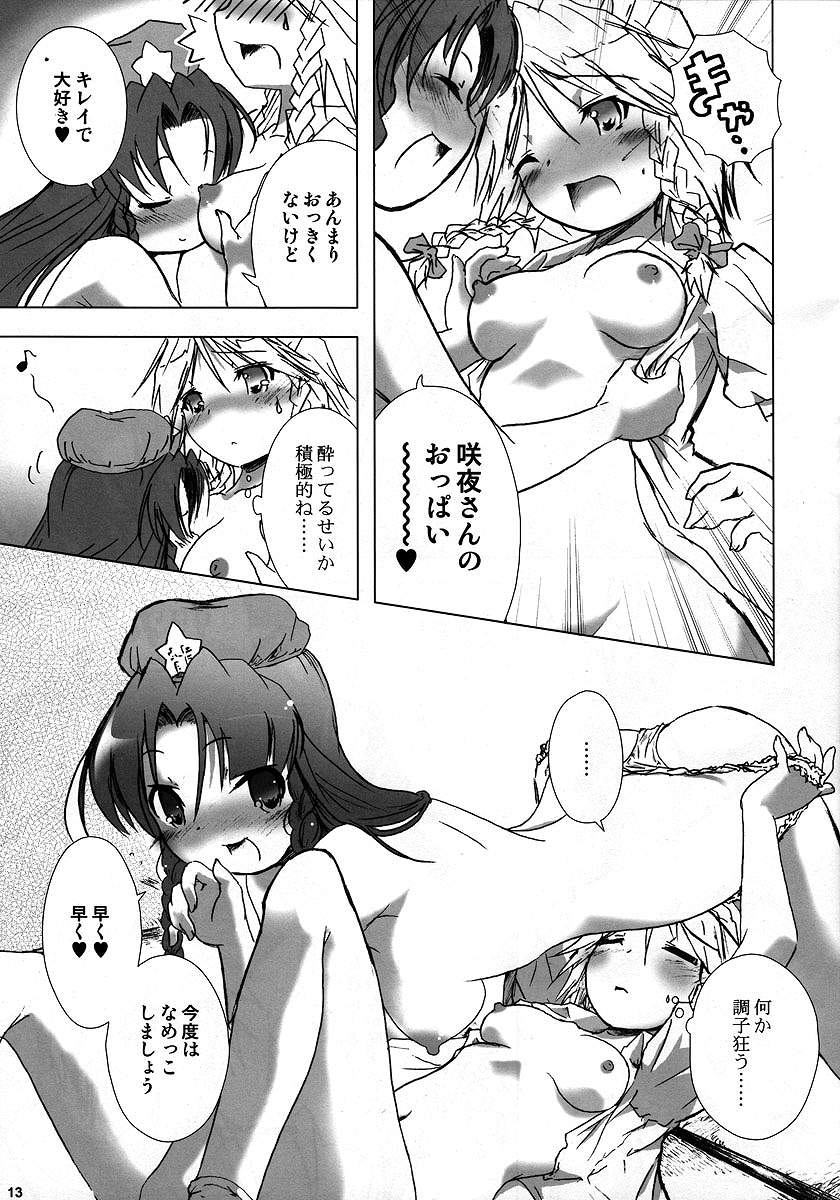 Hibiku Kurenai page 12 full
