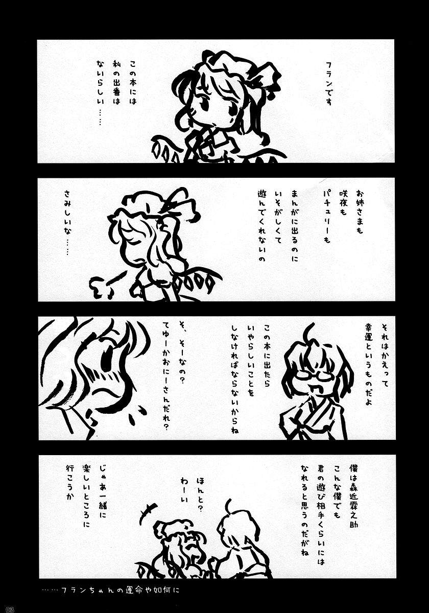 Hibiku Kurenai page 2 full