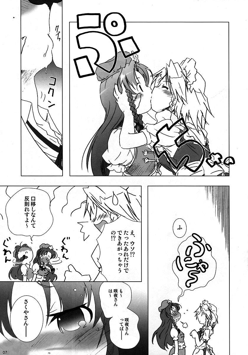 Hibiku Kurenai page 6 full