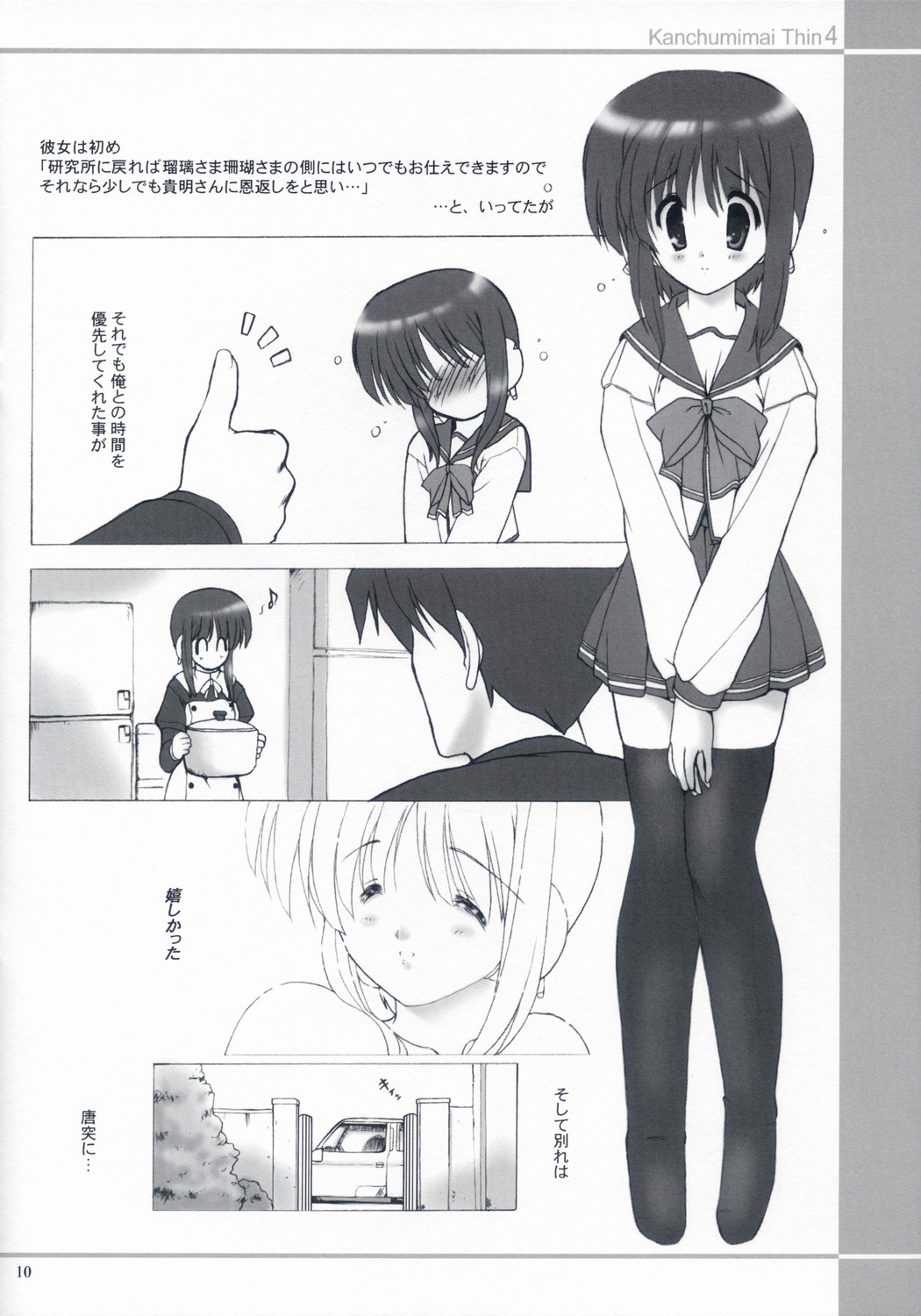 Thin 4 page 10 full