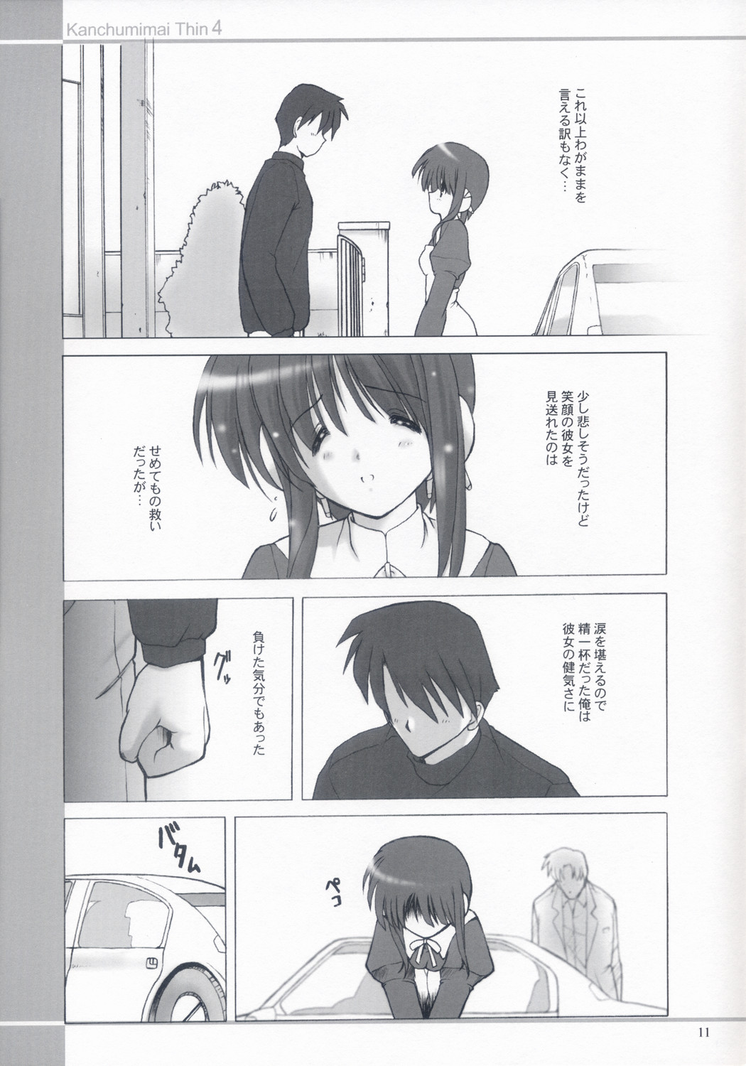 Thin 4 page 11 full