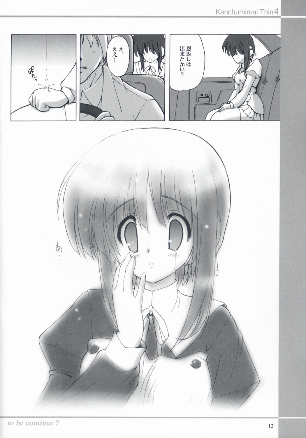 Thin 4 page 12 full