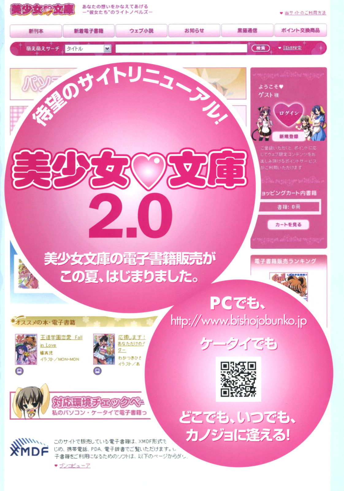 Comic Revolution Vol. 4 page 3 full
