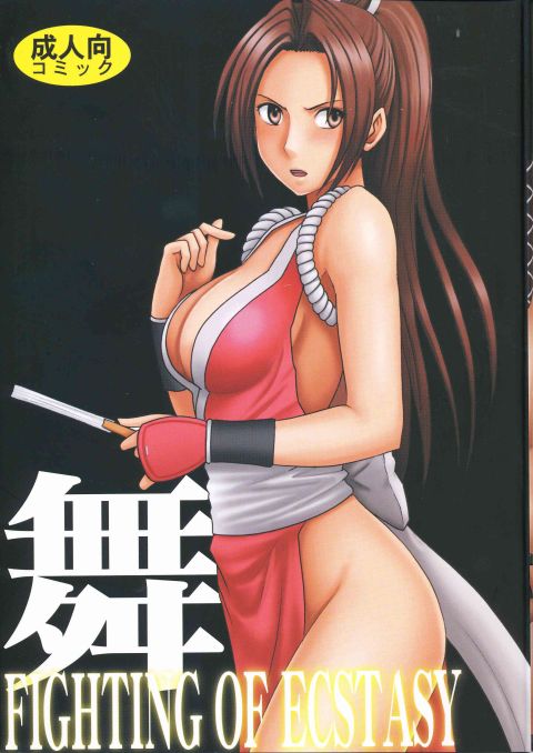 Fighting of Ecstasy Mai page 1 full
