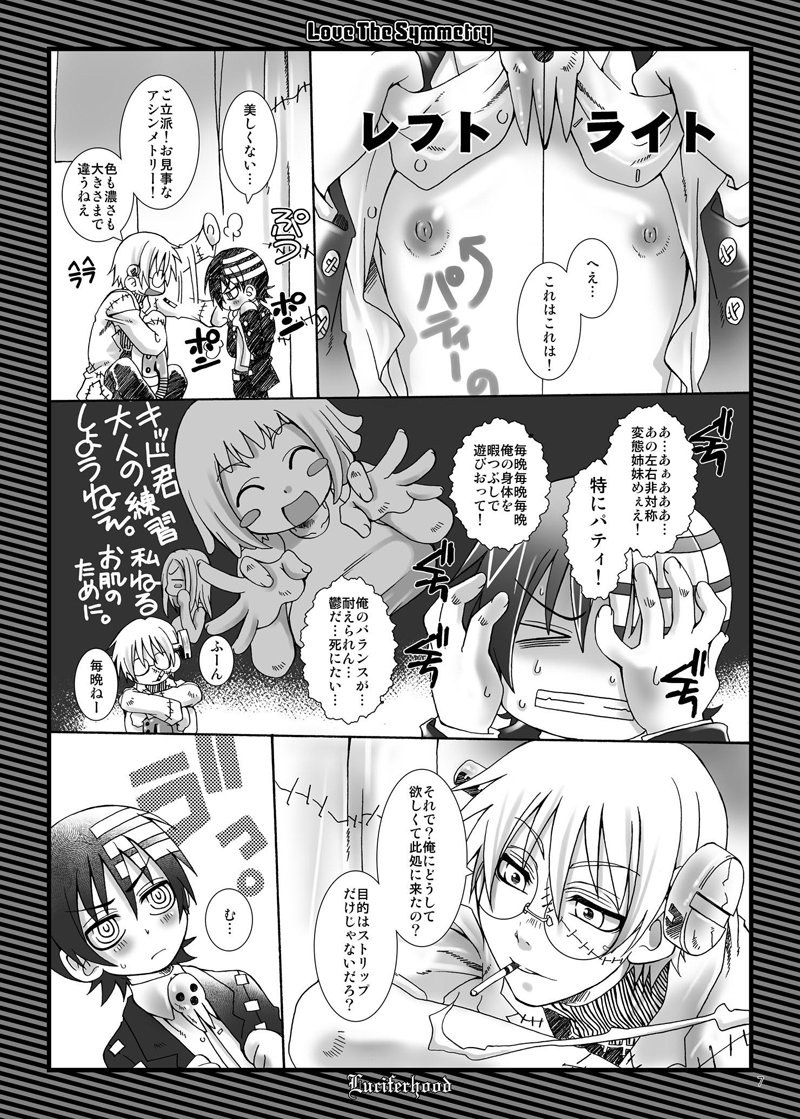 Love The Symmetry page 6 full