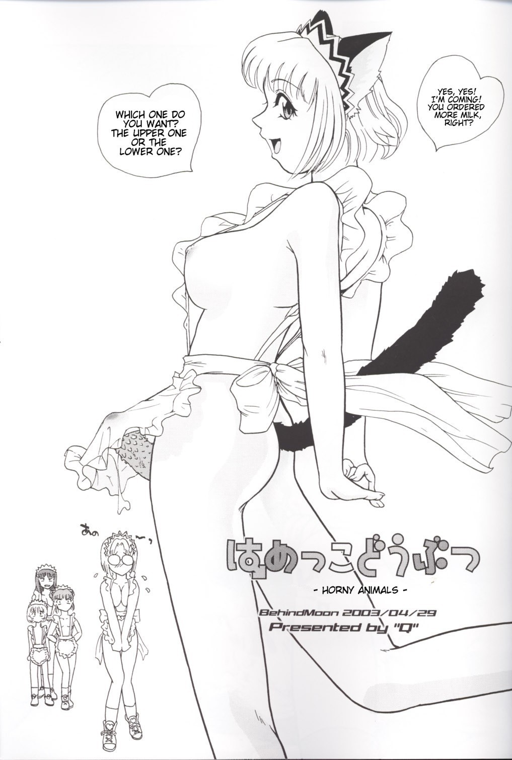Hamekko doubutsu page 2 full