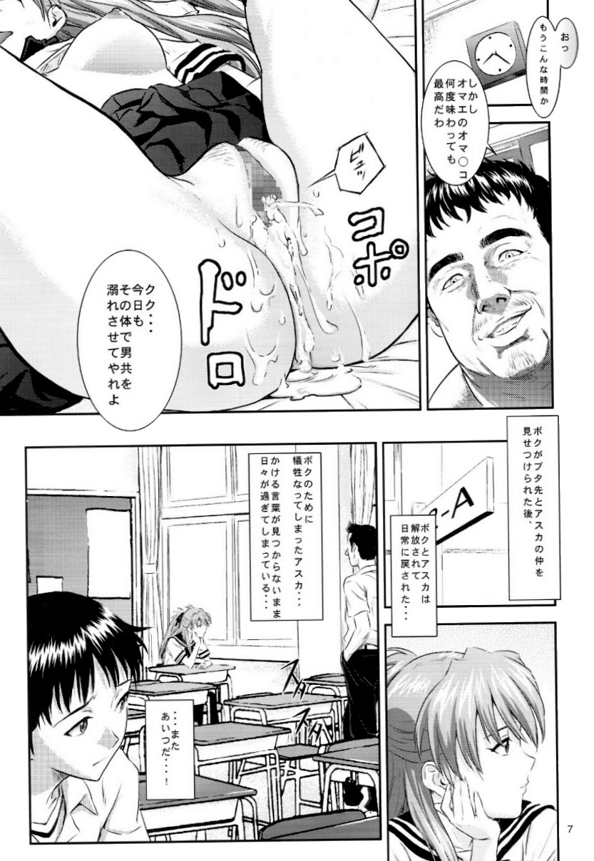 A-seven page 6 full