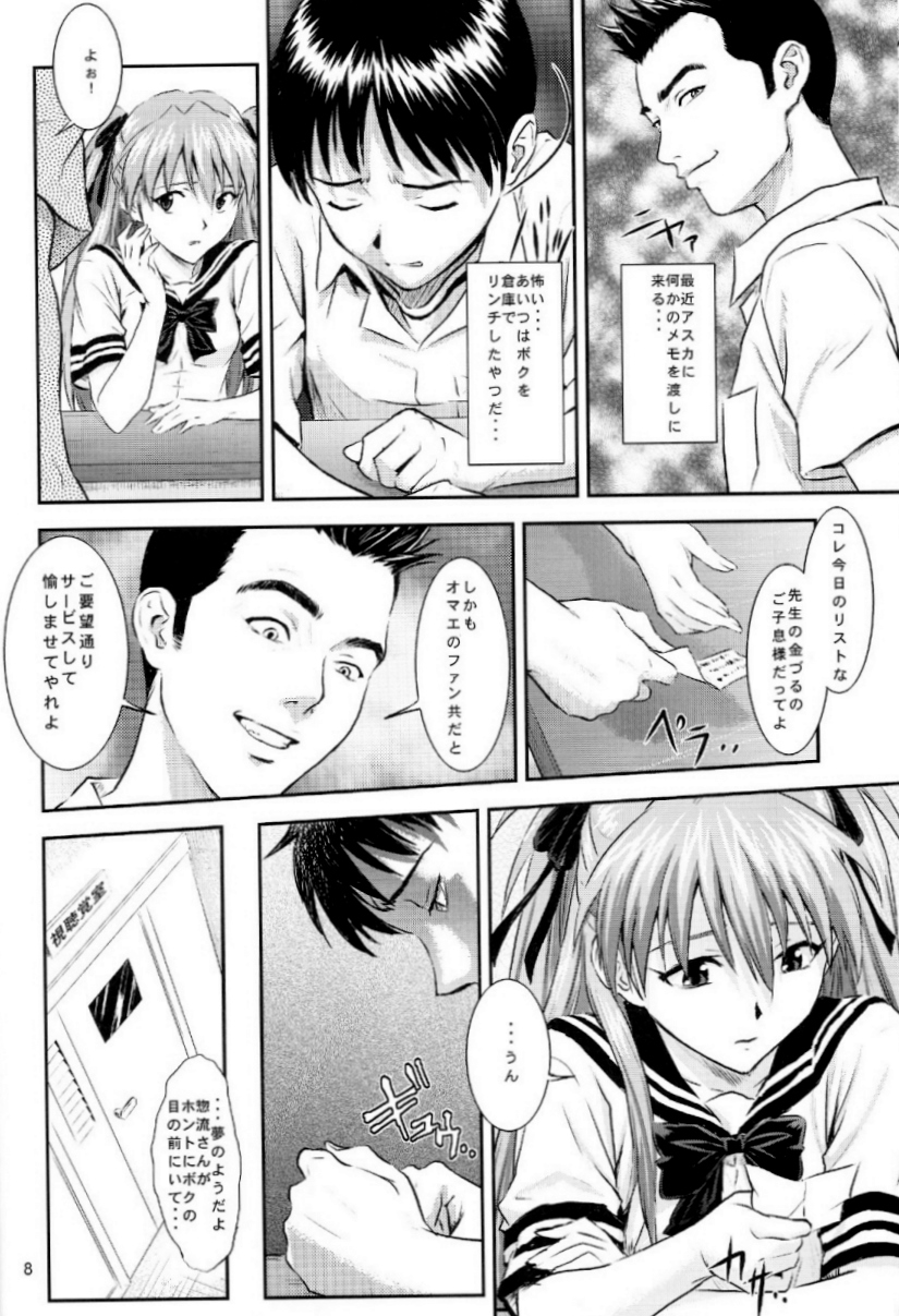 A-seven page 7 full